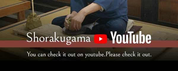 昭楽窯youtubeチャンネル